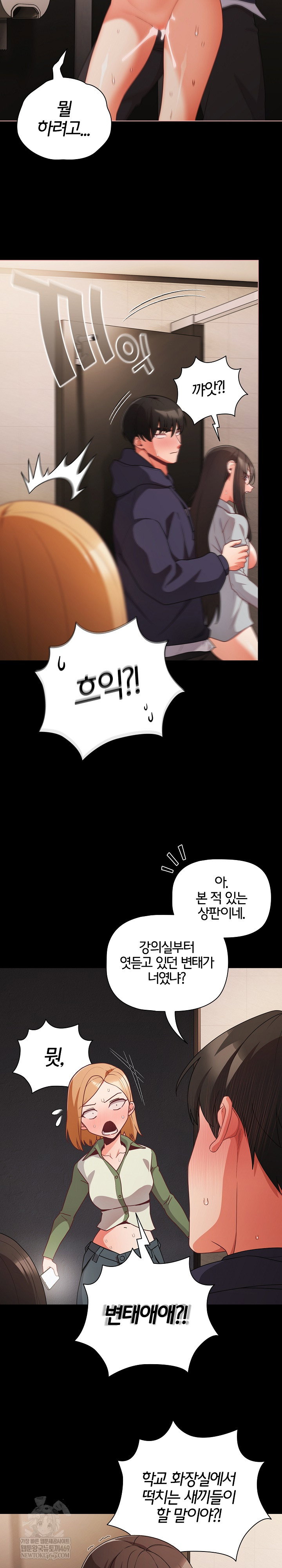 people-of-the-dark-raw-chap-72-25