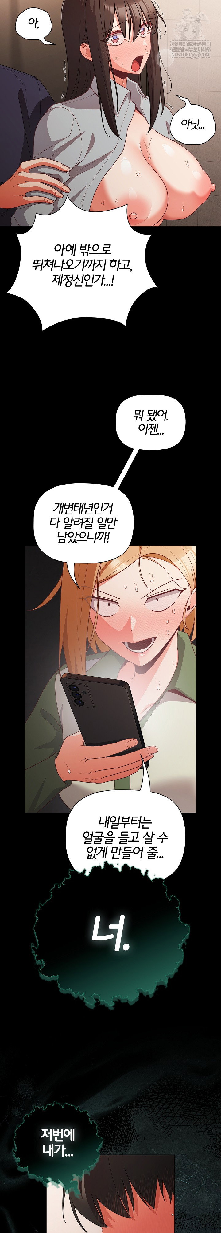 people-of-the-dark-raw-chap-72-26