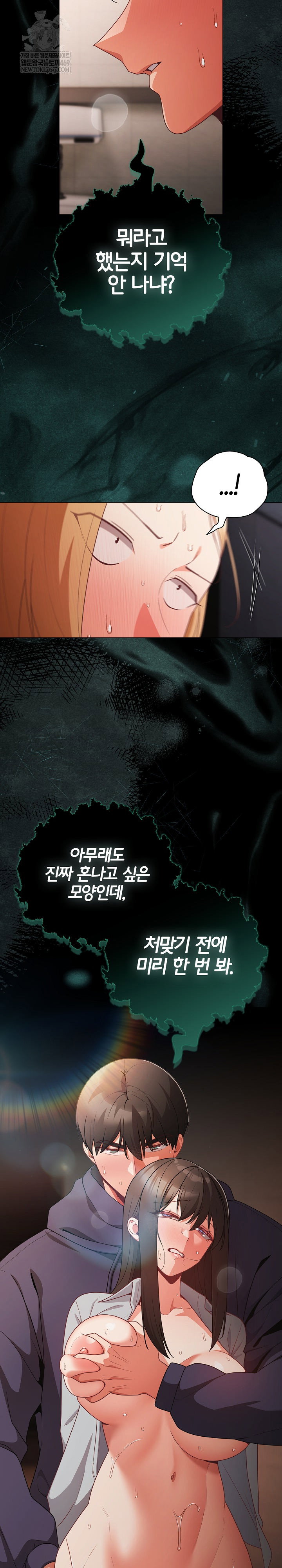 people-of-the-dark-raw-chap-72-27