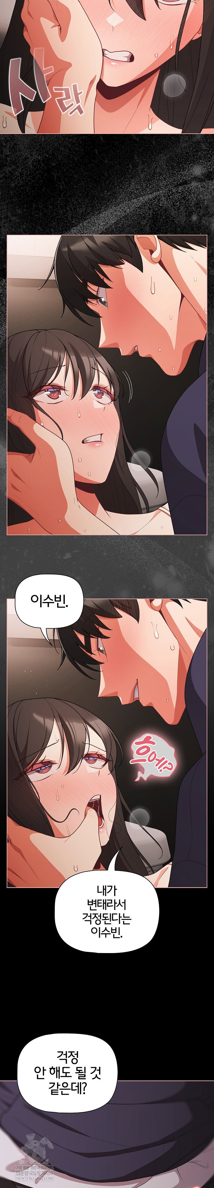 people-of-the-dark-raw-chap-72-2