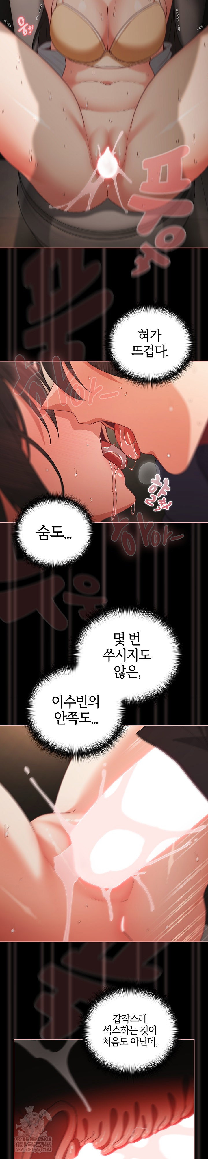 people-of-the-dark-raw-chap-72-5
