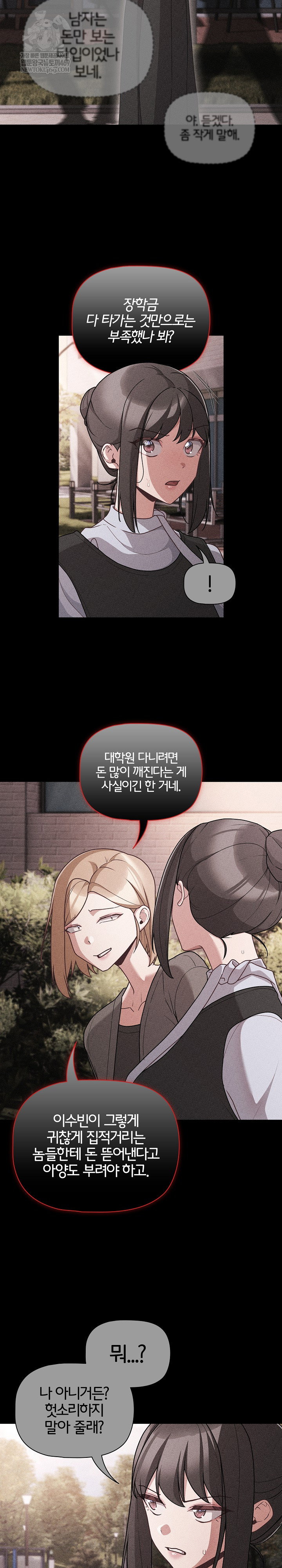 people-of-the-dark-raw-chap-73-16