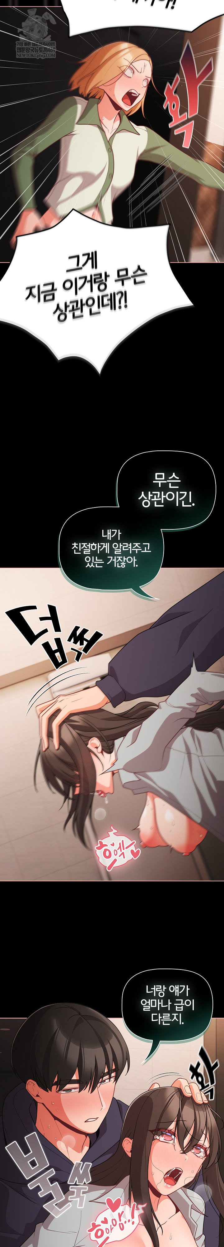 people-of-the-dark-raw-chap-73-21