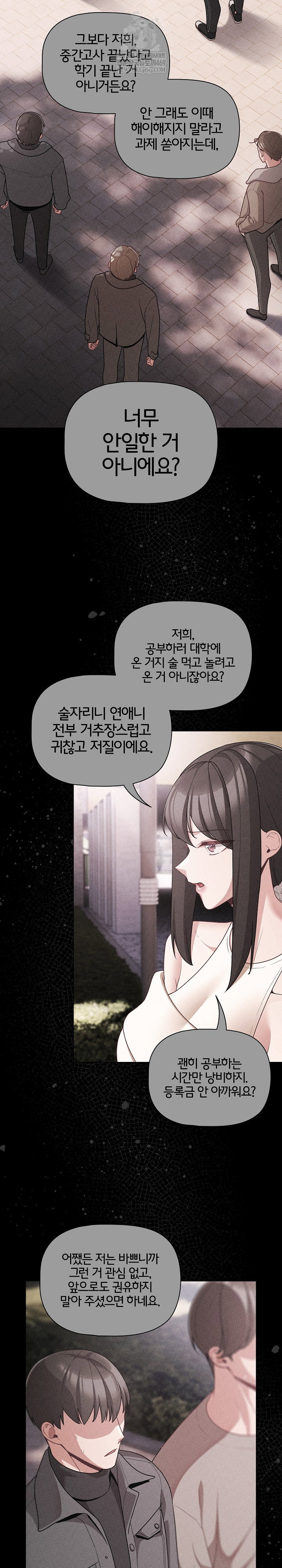 people-of-the-dark-raw-chap-73-2