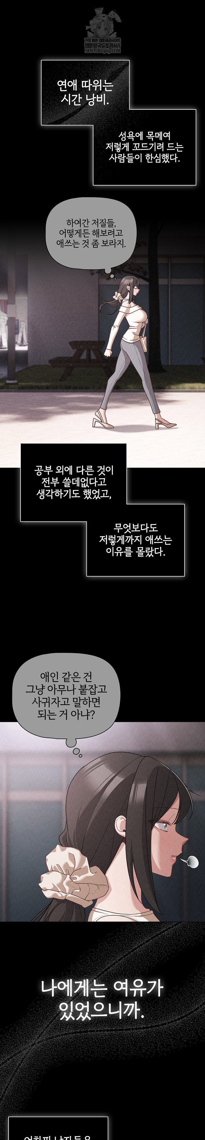 people-of-the-dark-raw-chap-73-4