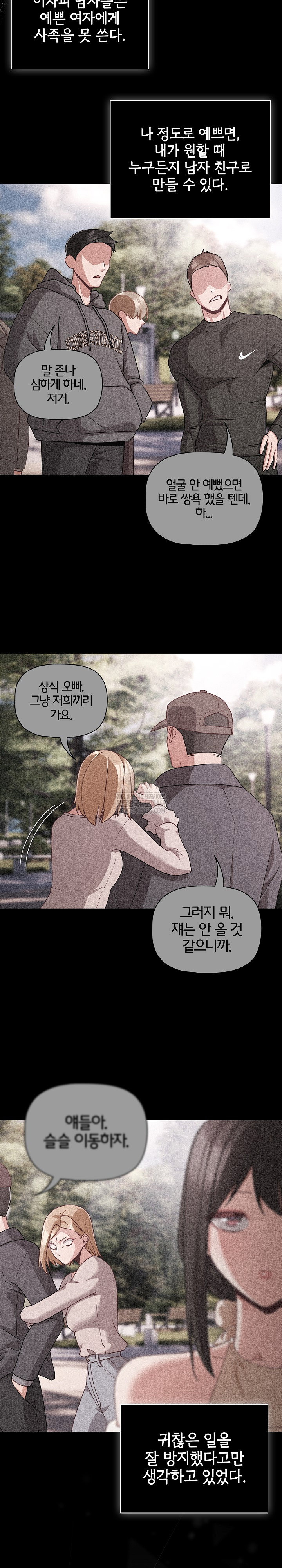 people-of-the-dark-raw-chap-73-5