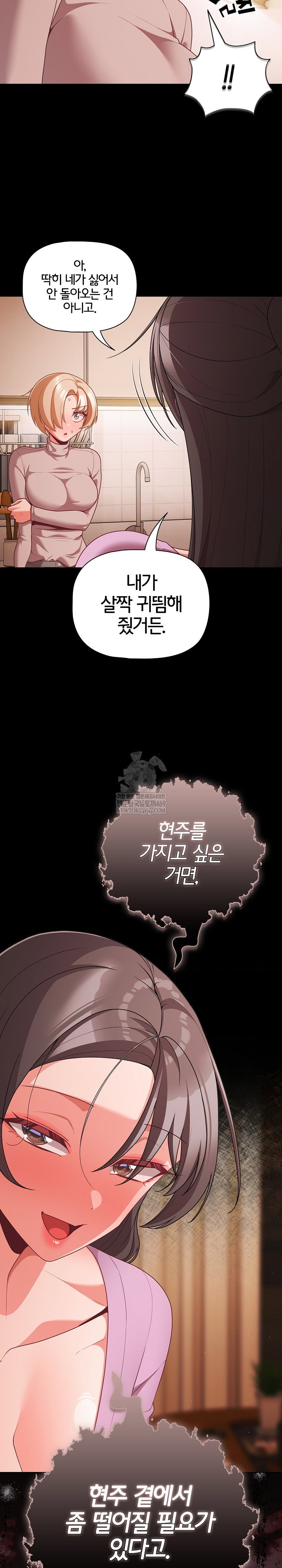 people-of-the-dark-raw-chap-74-15