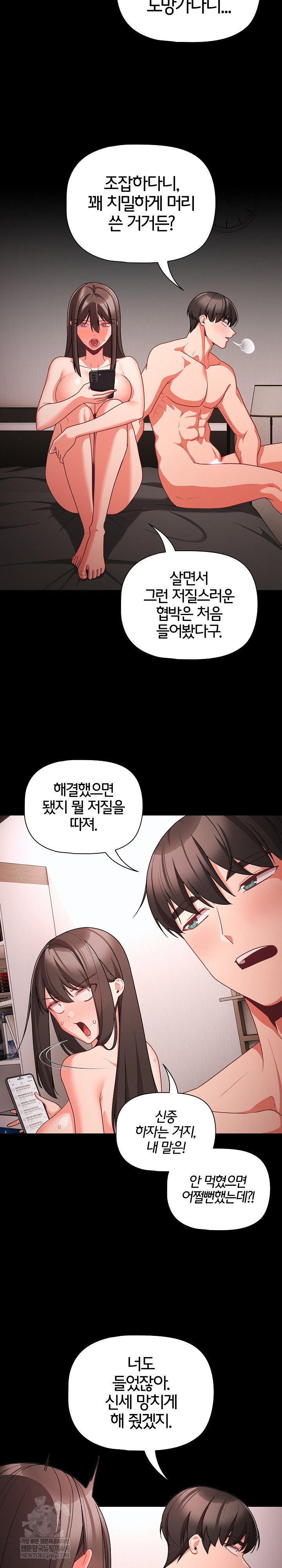 people-of-the-dark-raw-chap-74-22