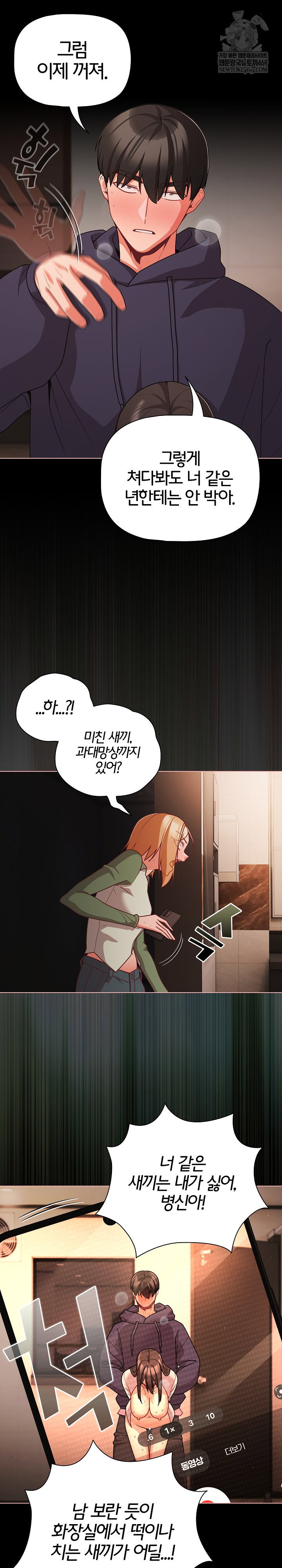 people-of-the-dark-raw-chap-74-3