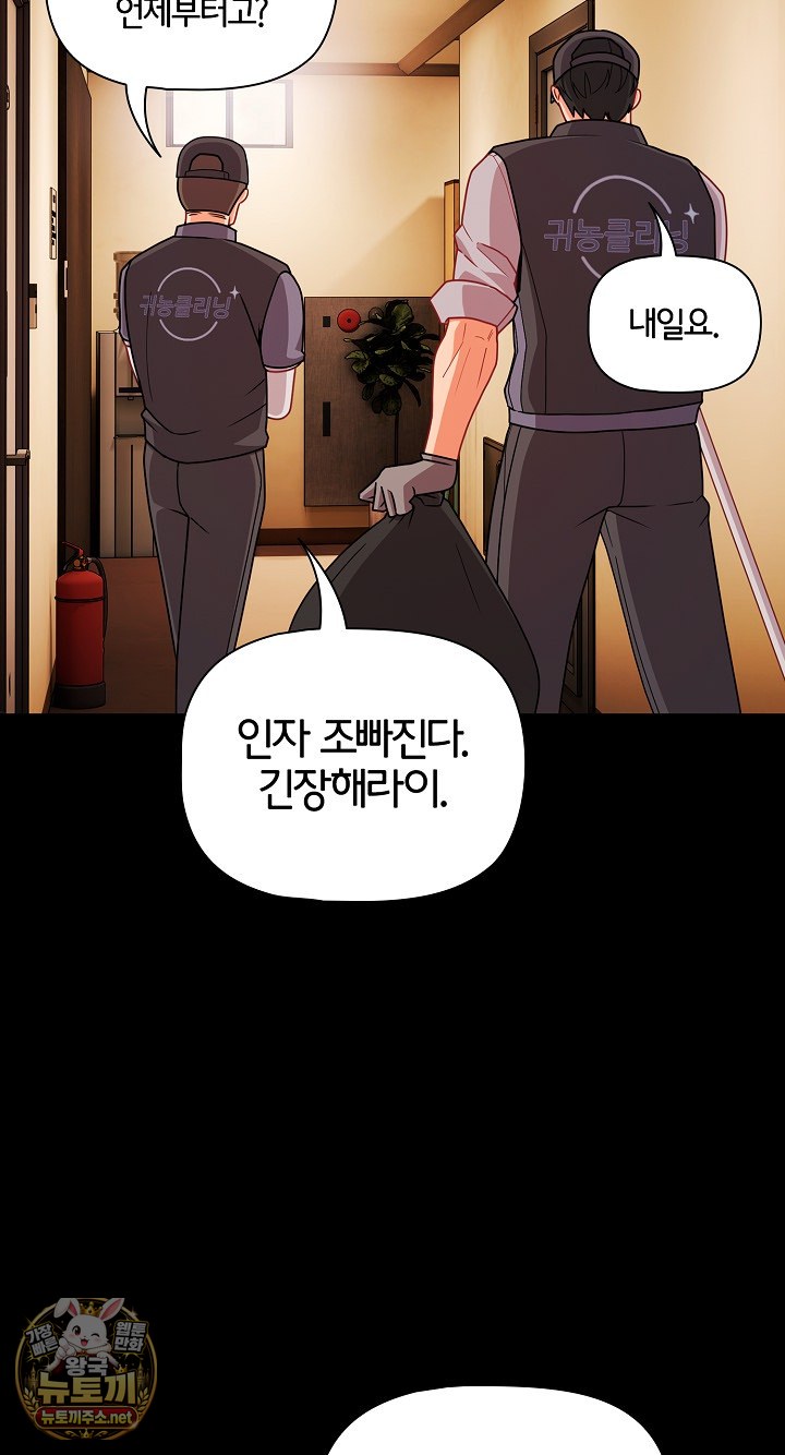 people-of-the-dark-raw-chap-77-10