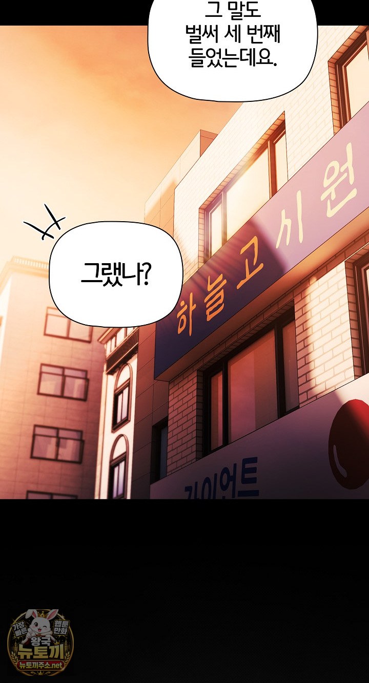 people-of-the-dark-raw-chap-77-11