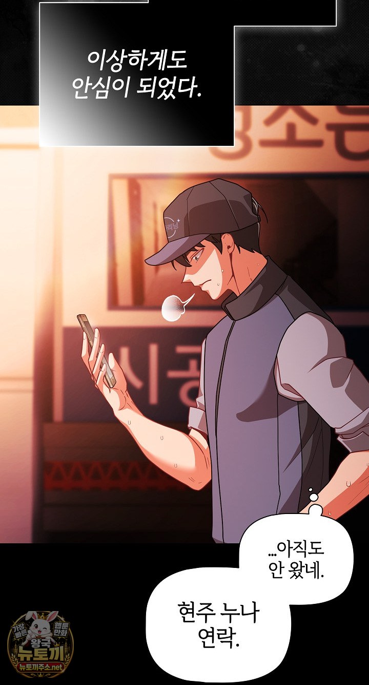 people-of-the-dark-raw-chap-77-17