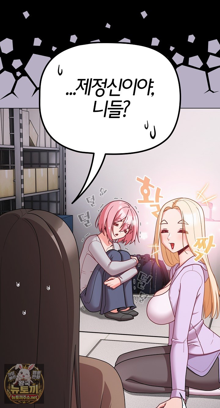 people-of-the-dark-raw-chap-77-28