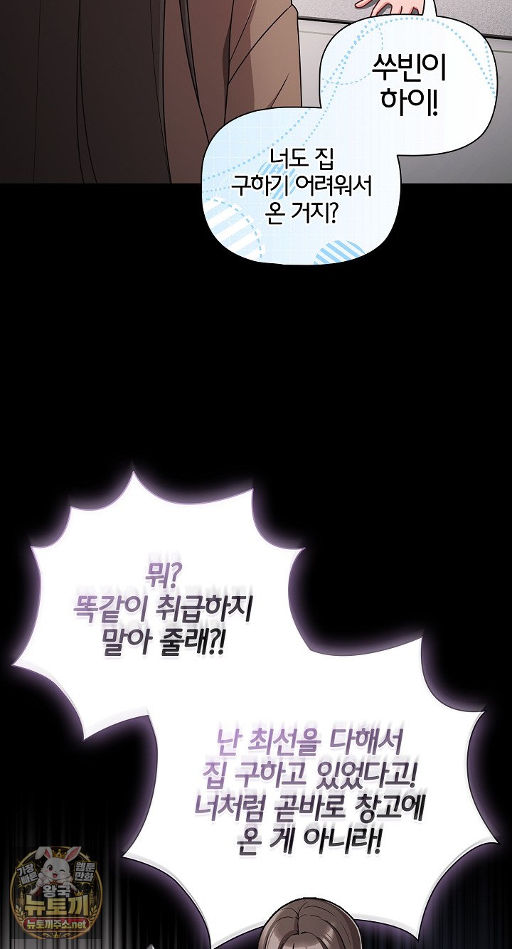 people-of-the-dark-raw-chap-77-29