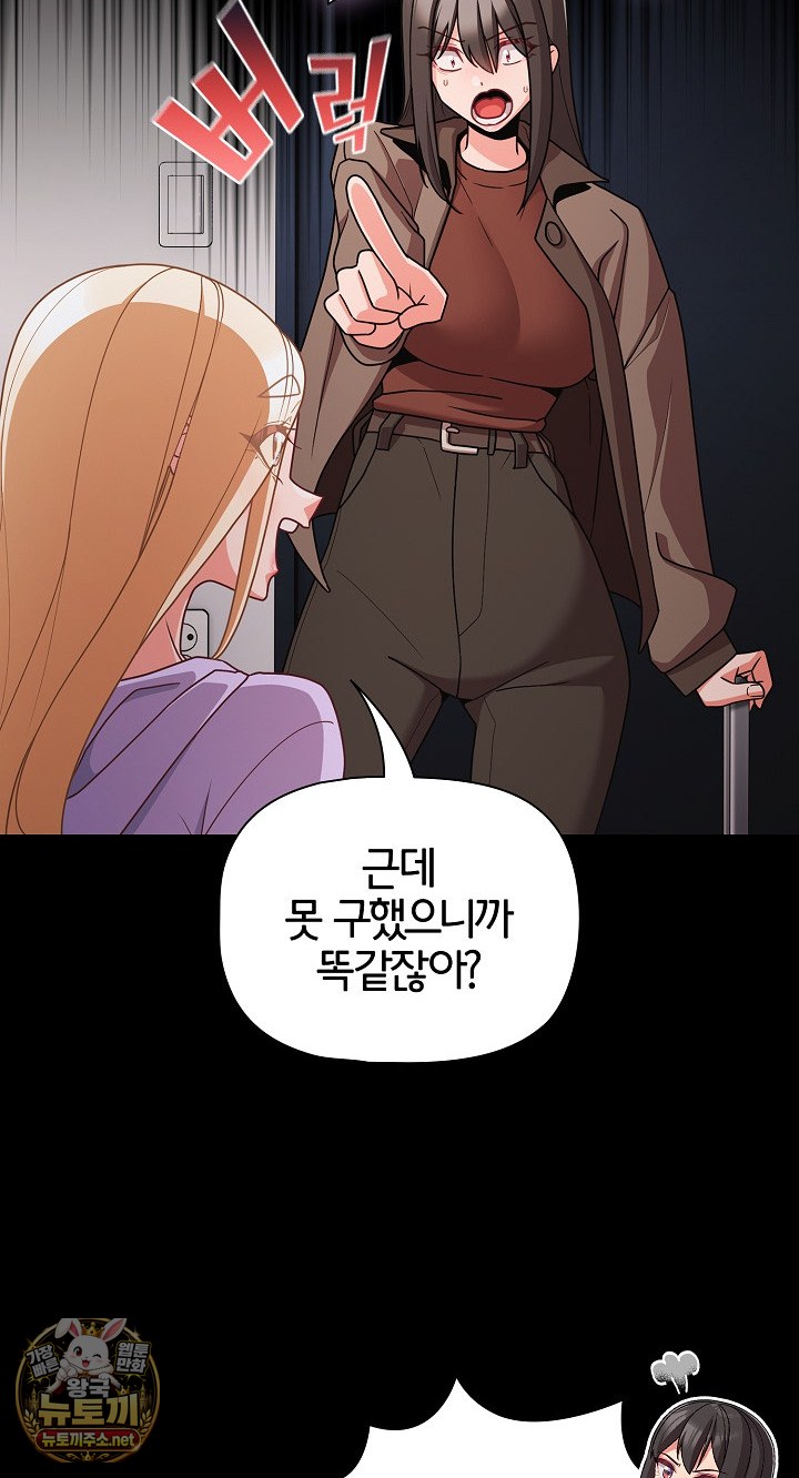 people-of-the-dark-raw-chap-77-30