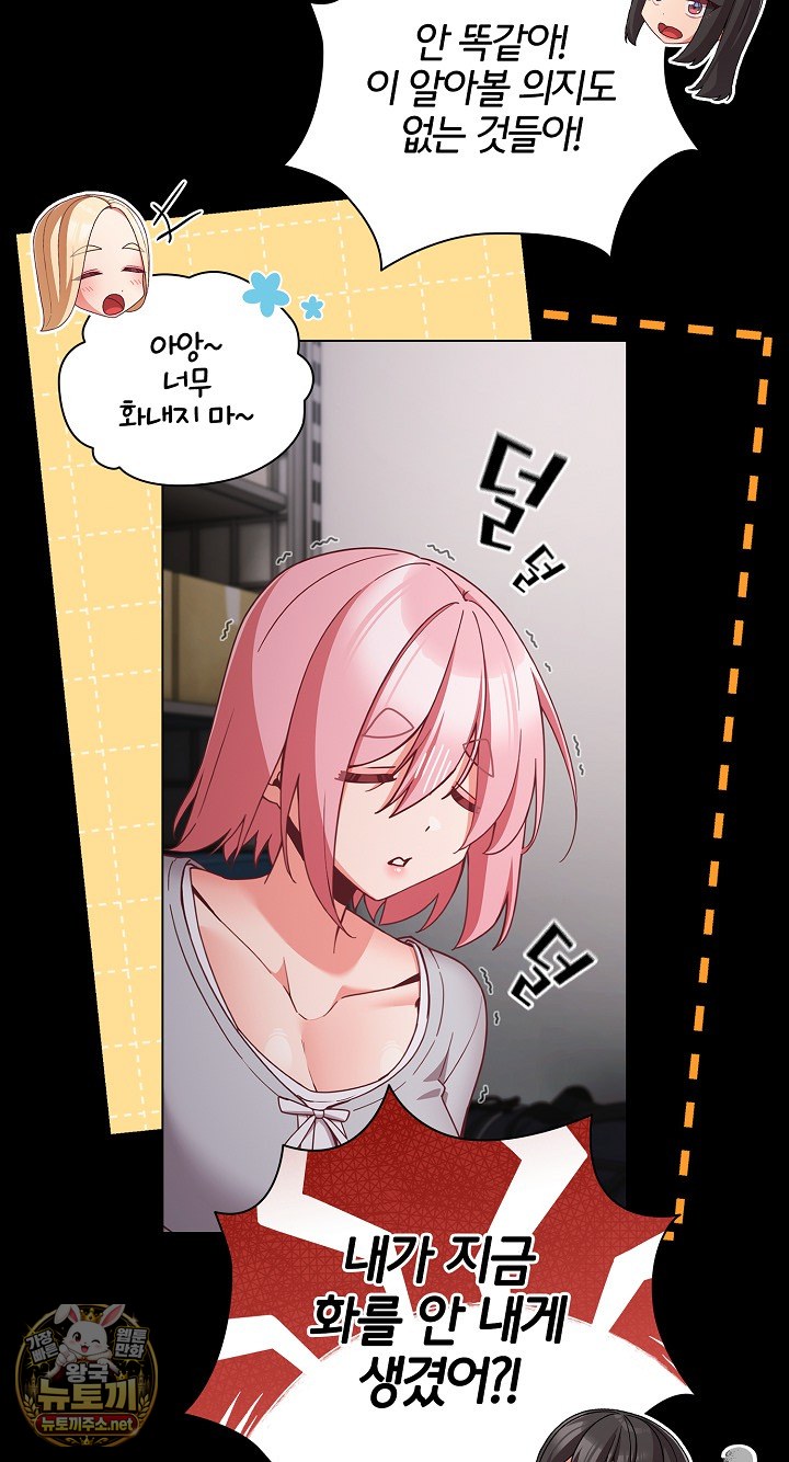 people-of-the-dark-raw-chap-77-31