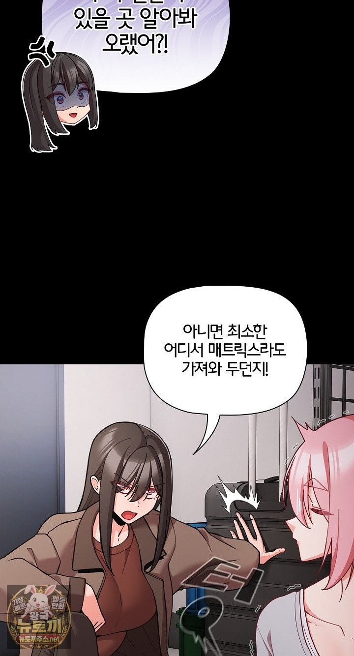 people-of-the-dark-raw-chap-77-35