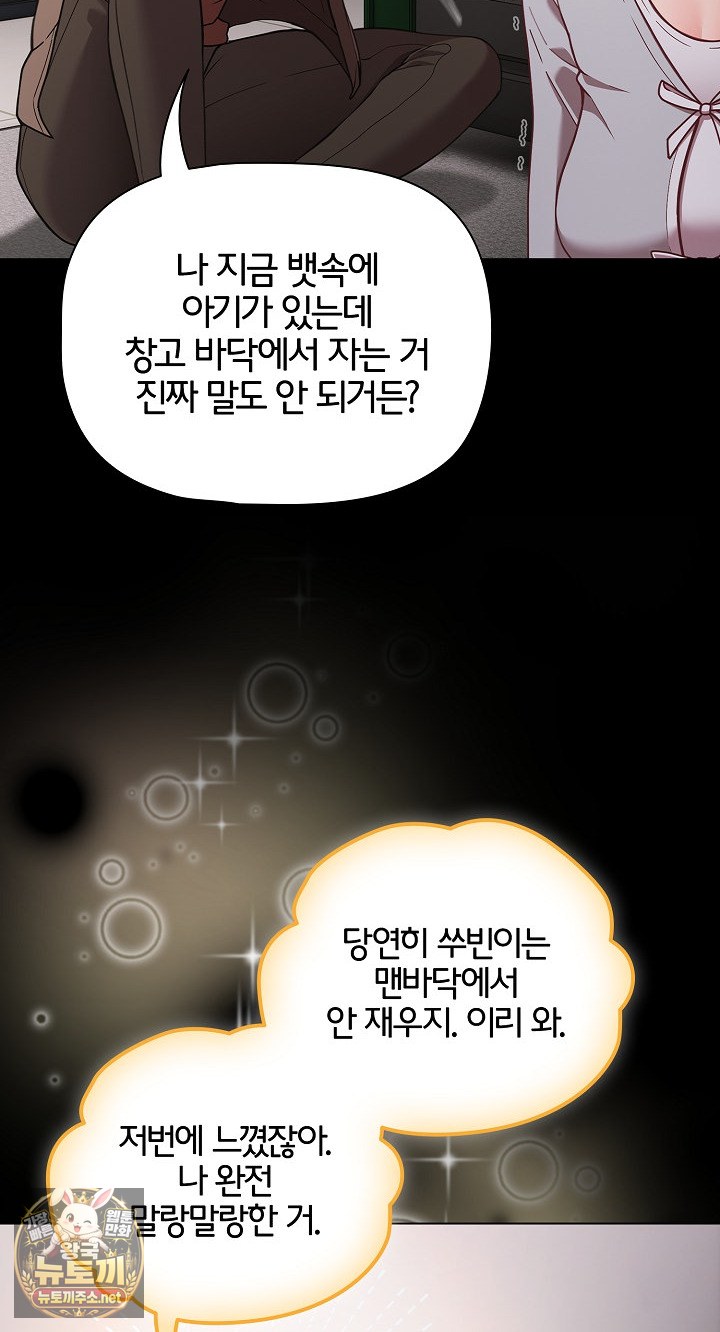 people-of-the-dark-raw-chap-77-36