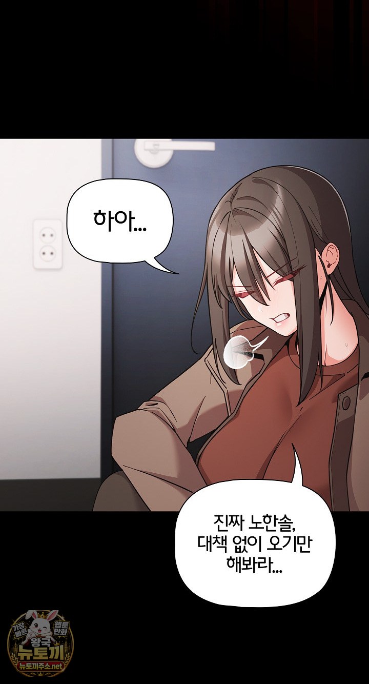 people-of-the-dark-raw-chap-77-38