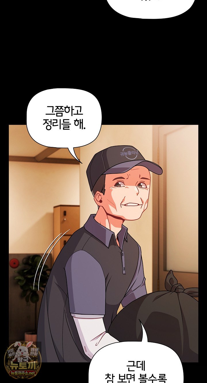 people-of-the-dark-raw-chap-77-3