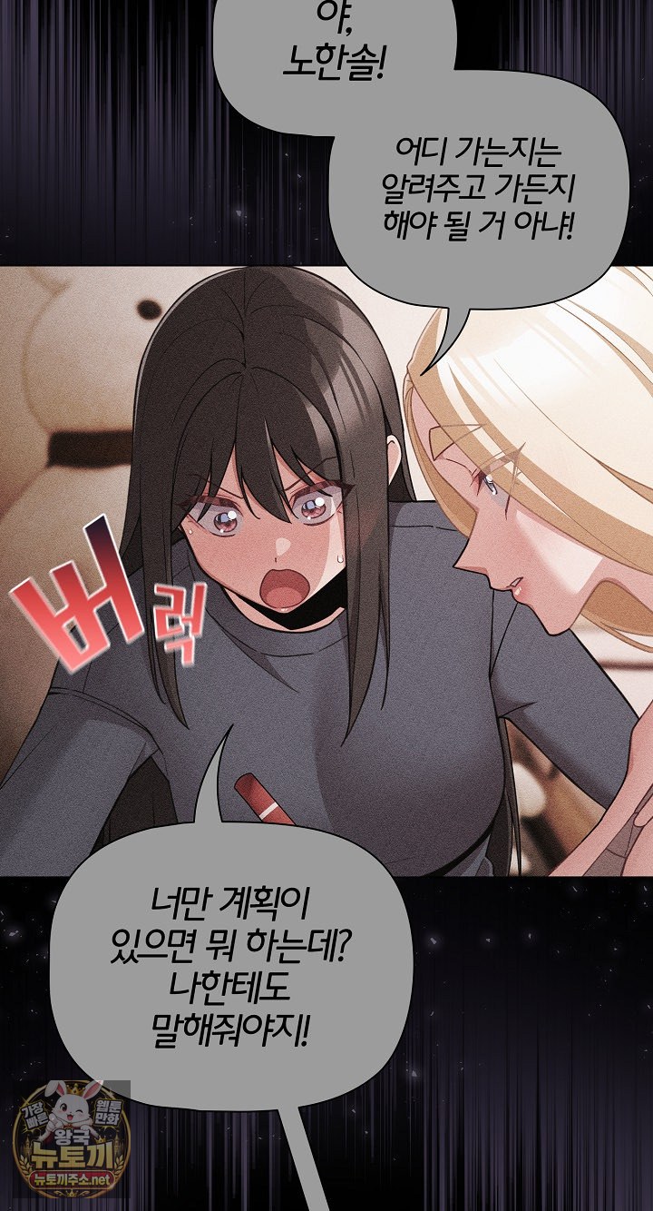 people-of-the-dark-raw-chap-77-43