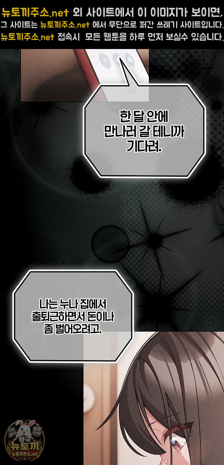 people-of-the-dark-raw-chap-77-45