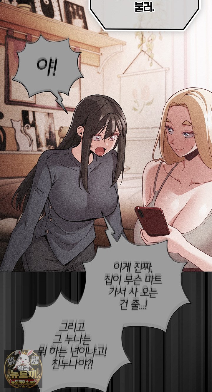 people-of-the-dark-raw-chap-77-47