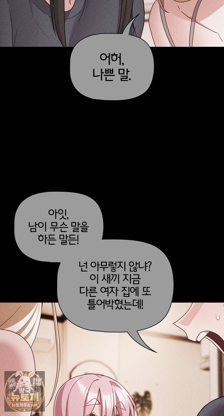 people-of-the-dark-raw-chap-77-49