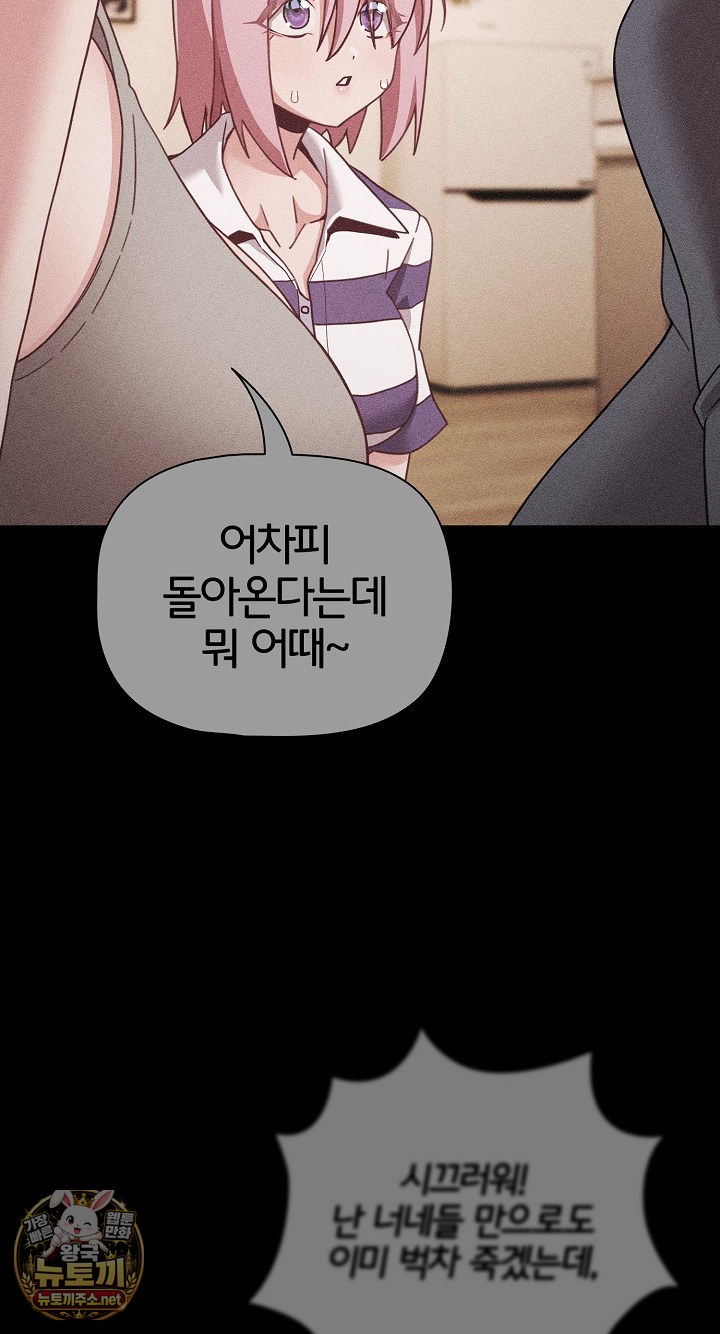 people-of-the-dark-raw-chap-77-50