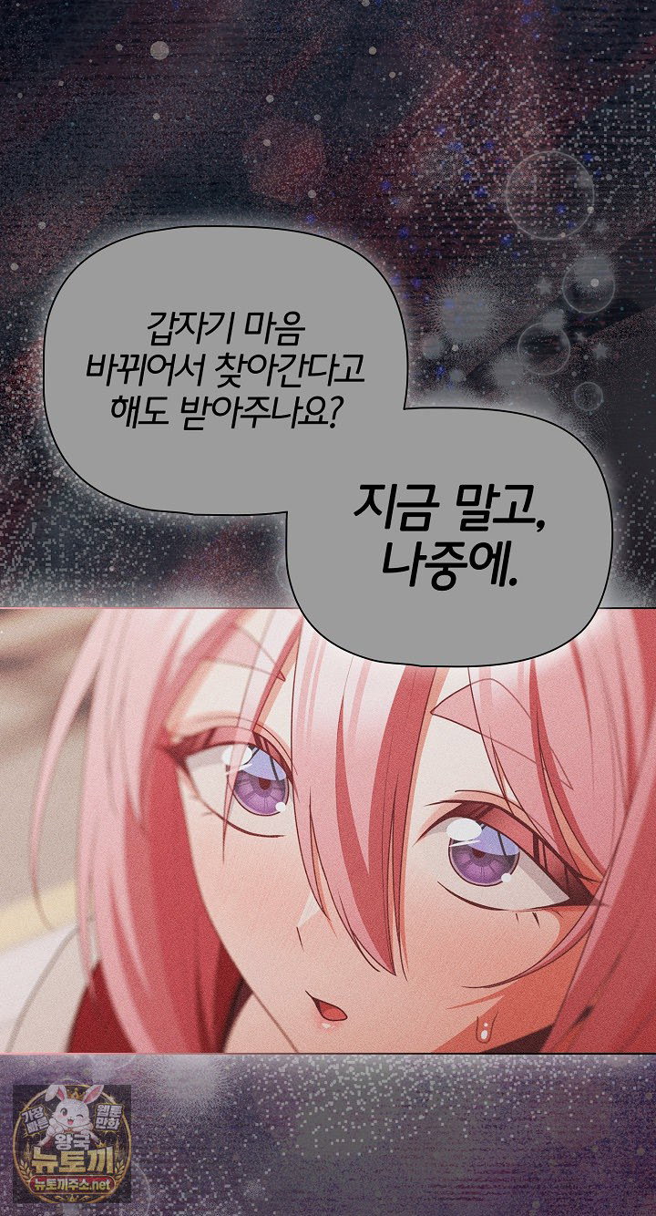 people-of-the-dark-raw-chap-77-55