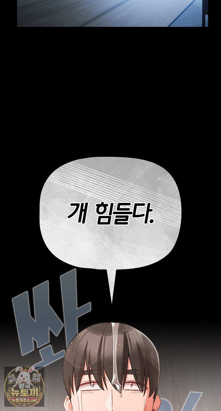 people-of-the-dark-raw-chap-77-61