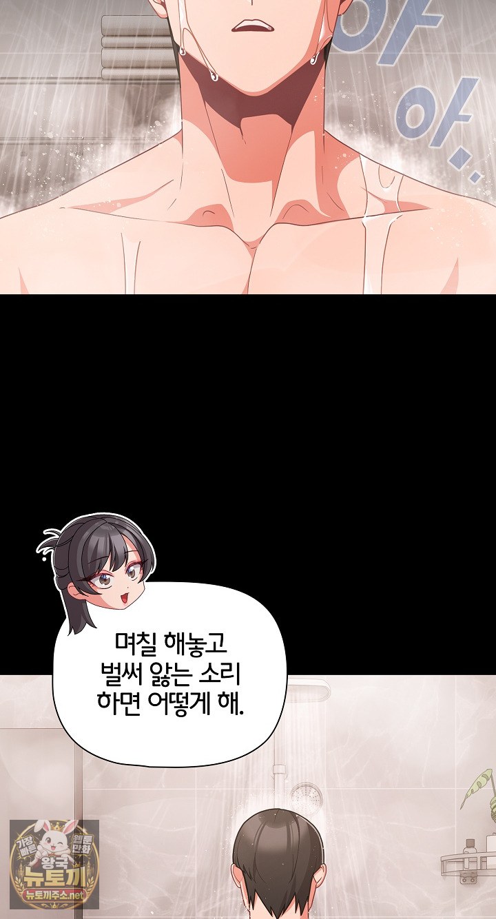 people-of-the-dark-raw-chap-77-62