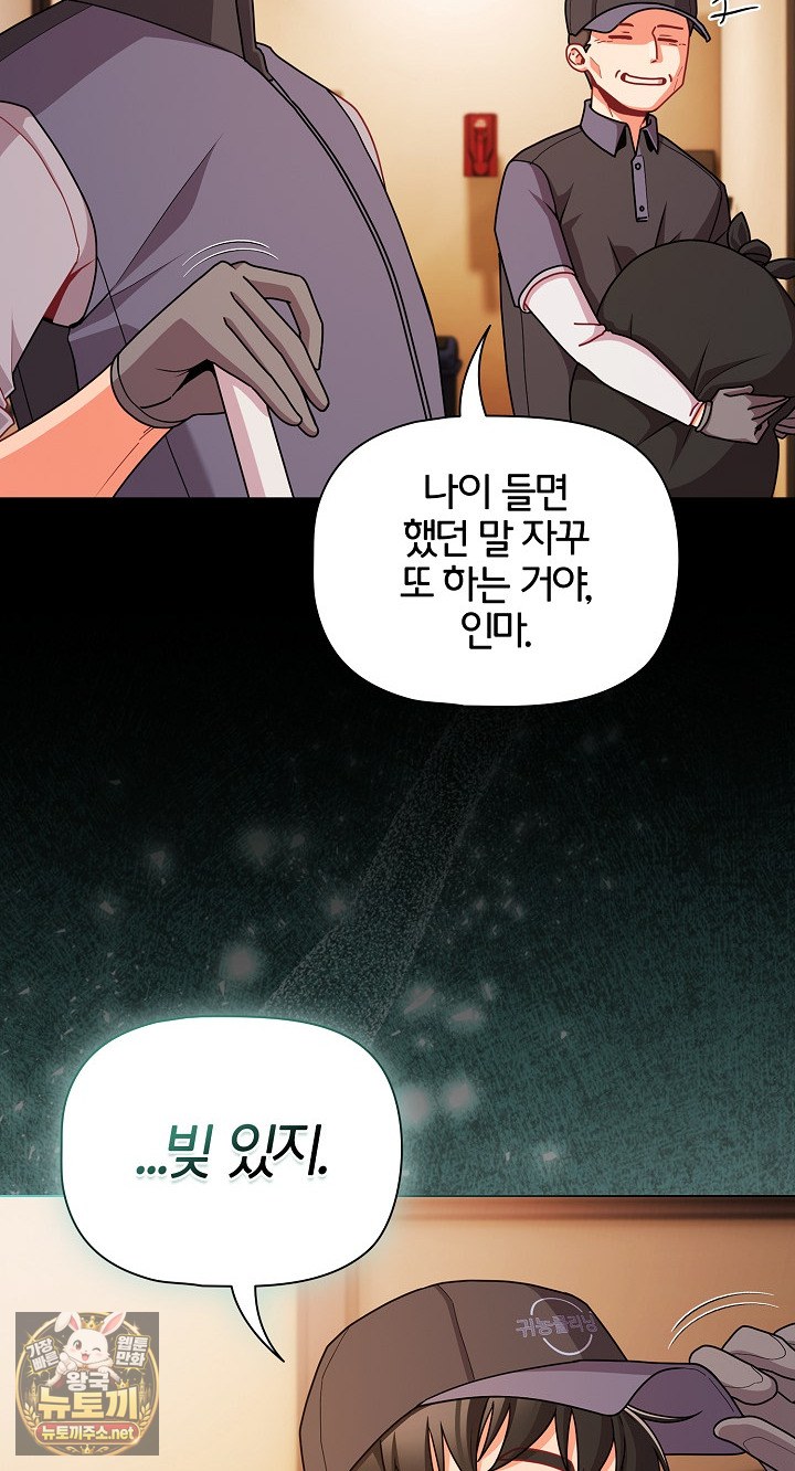 people-of-the-dark-raw-chap-77-6