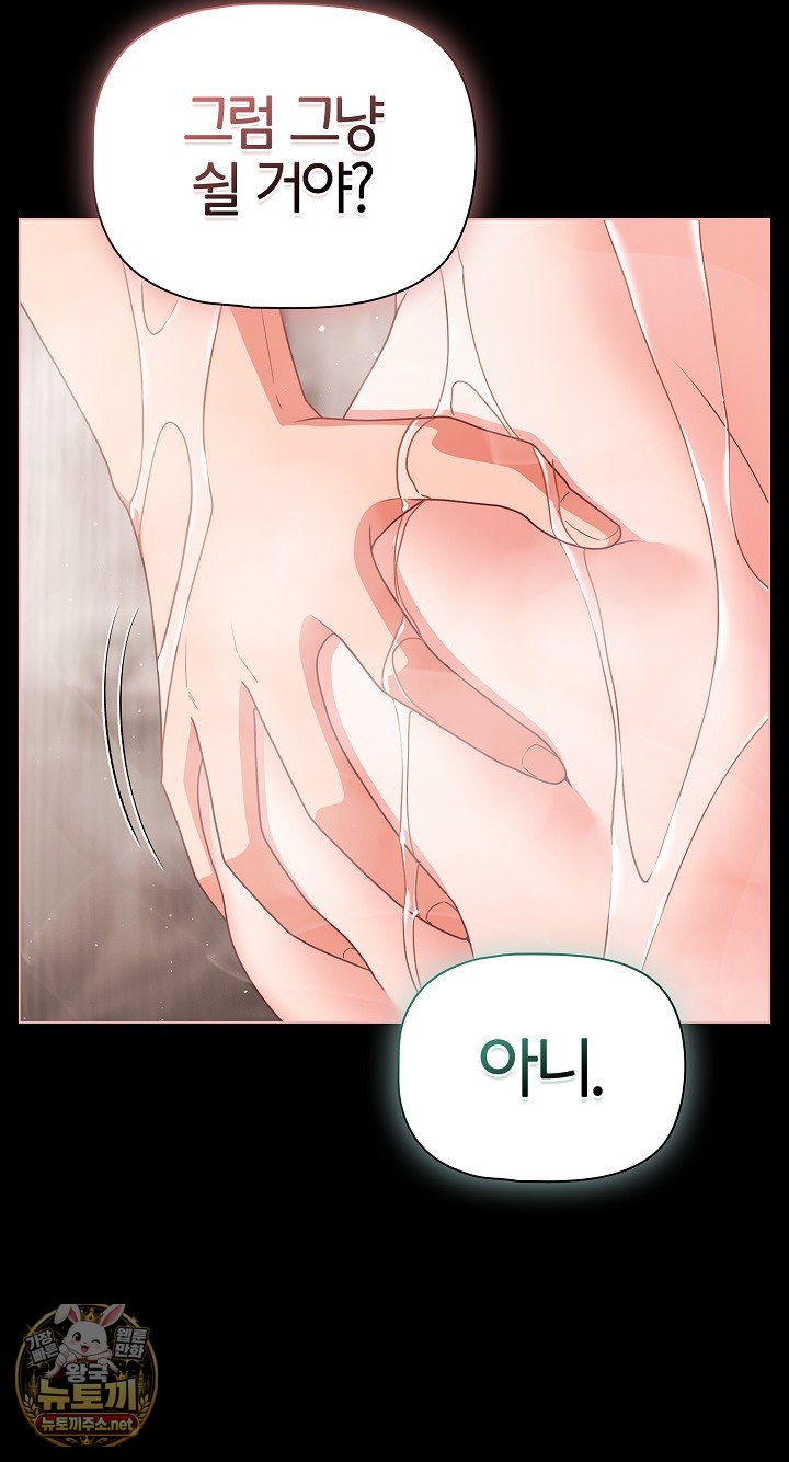 people-of-the-dark-raw-chap-77-76