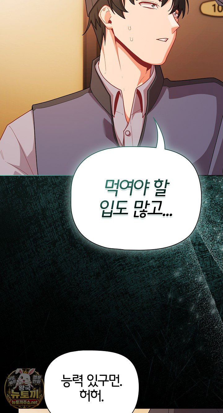 people-of-the-dark-raw-chap-77-7