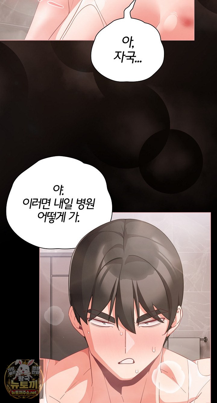 people-of-the-dark-raw-chap-78-5