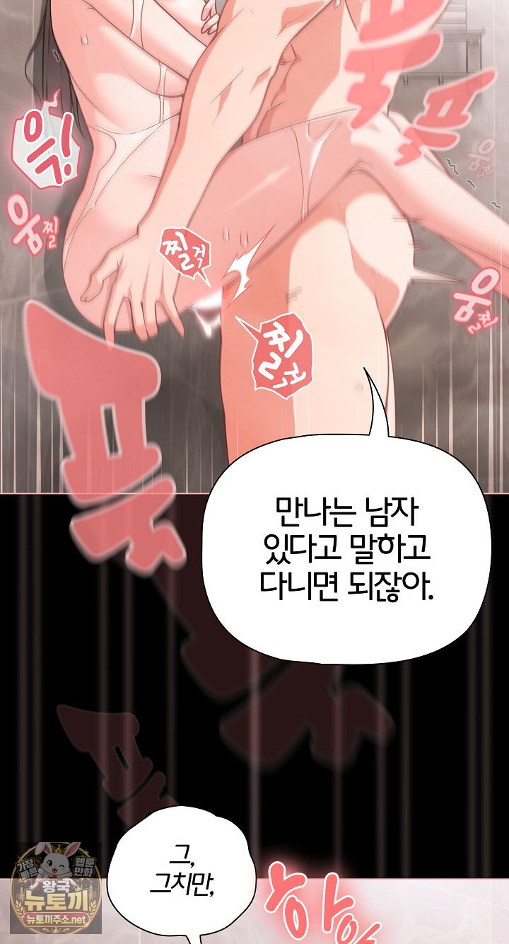 people-of-the-dark-raw-chap-78-8