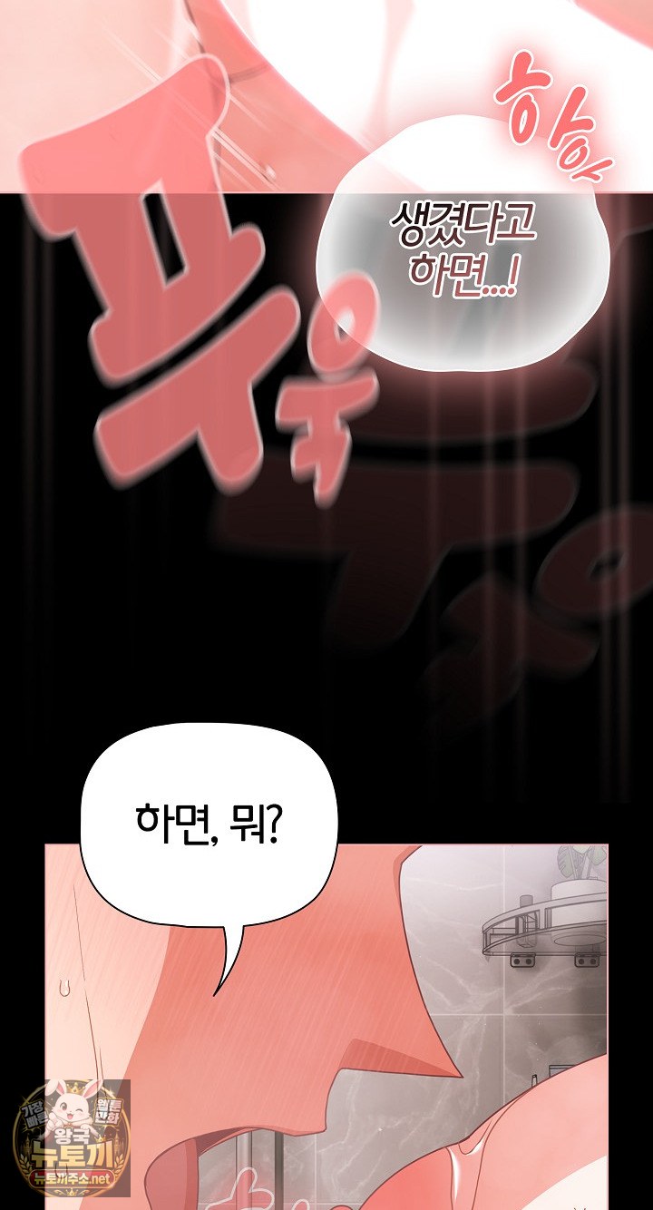 people-of-the-dark-raw-chap-78-11