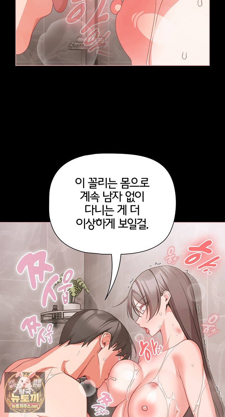 people-of-the-dark-raw-chap-78-12
