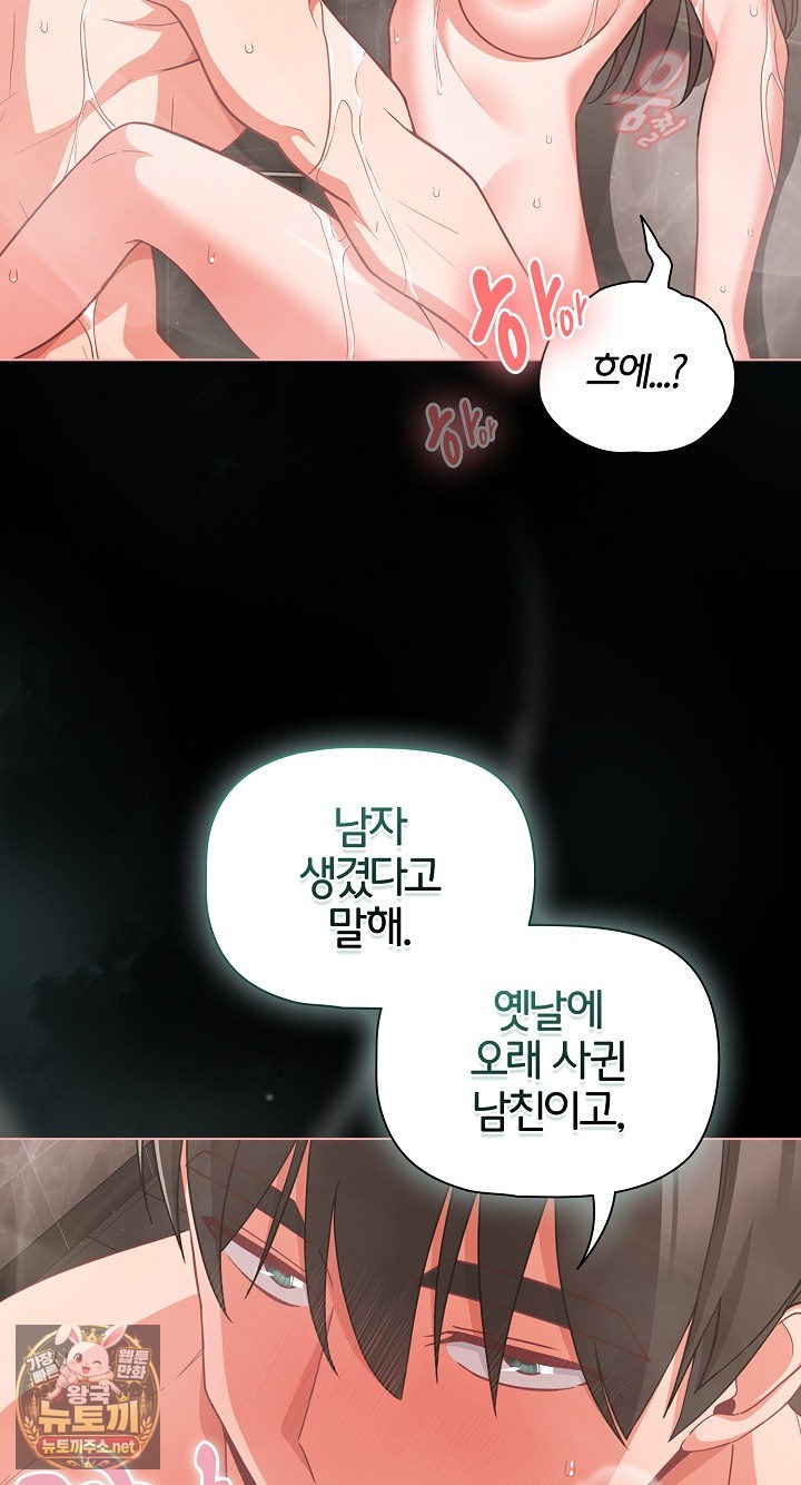 people-of-the-dark-raw-chap-78-13