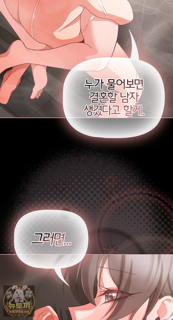 people-of-the-dark-raw-chap-78-19