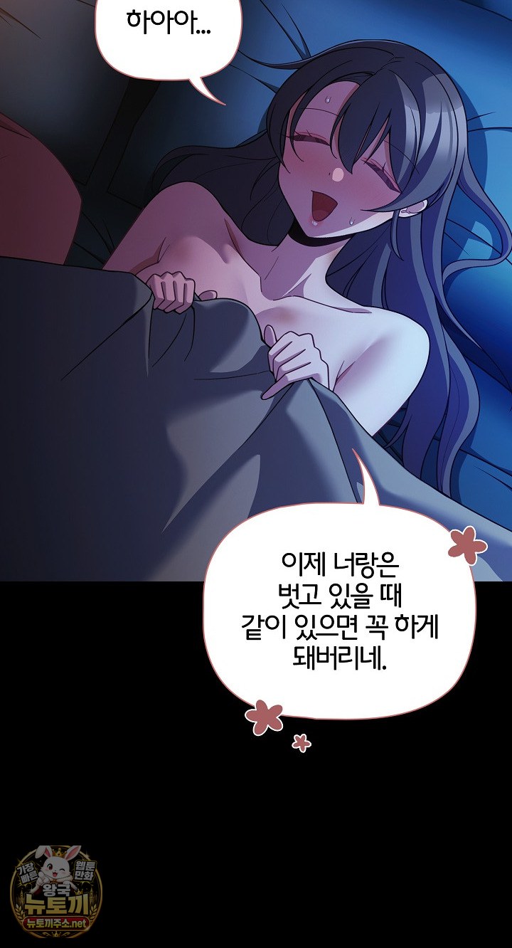people-of-the-dark-raw-chap-78-39