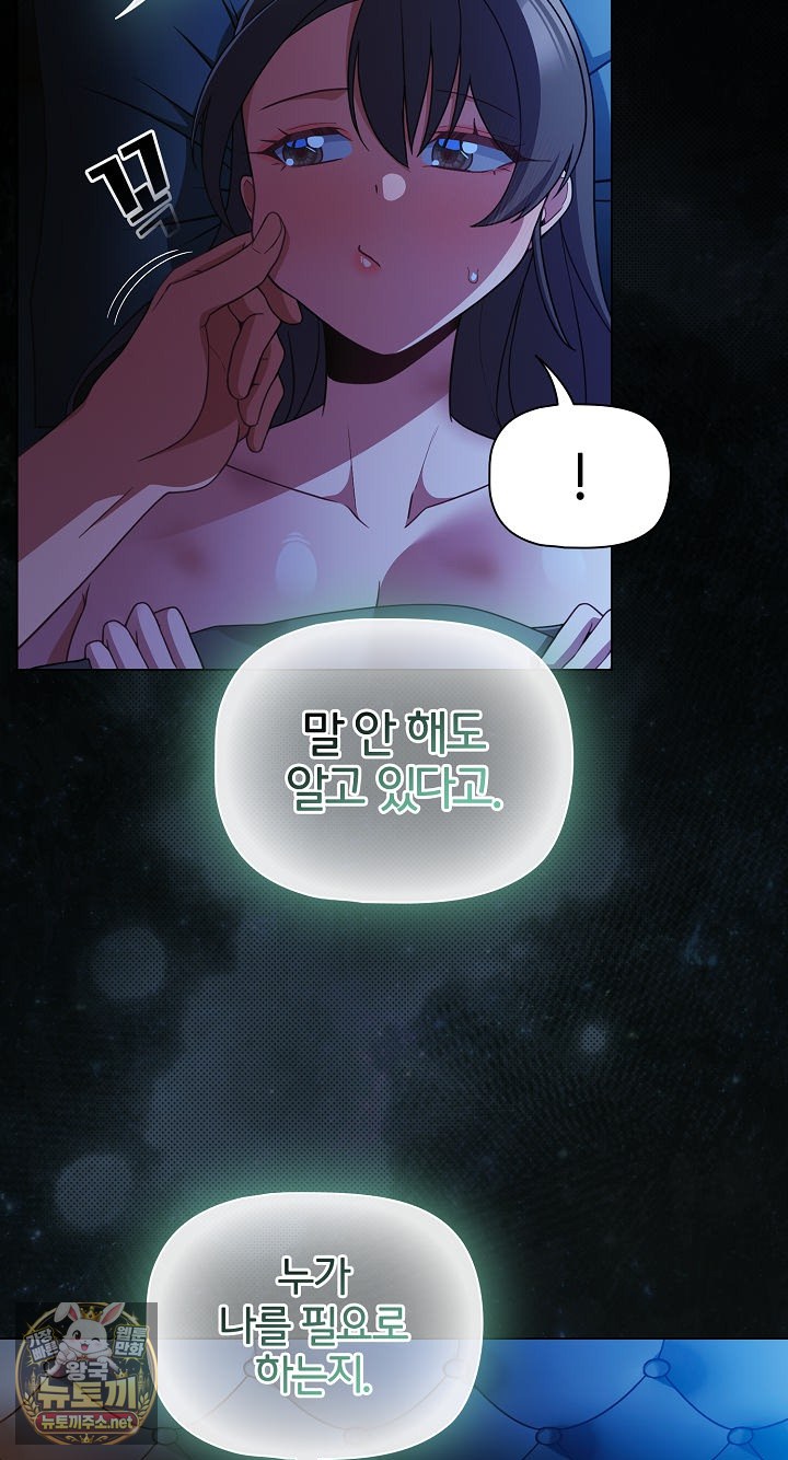 people-of-the-dark-raw-chap-78-46