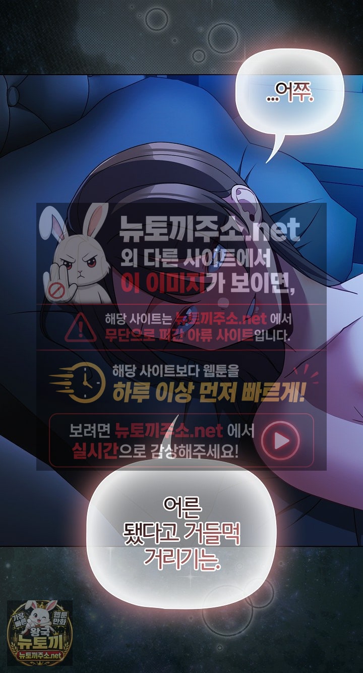 people-of-the-dark-raw-chap-78-49