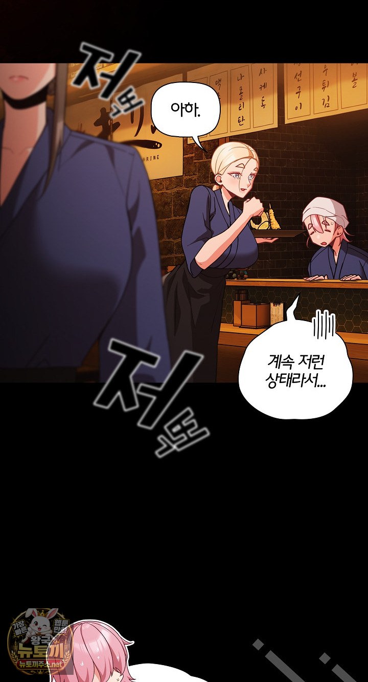 people-of-the-dark-raw-chap-78-60