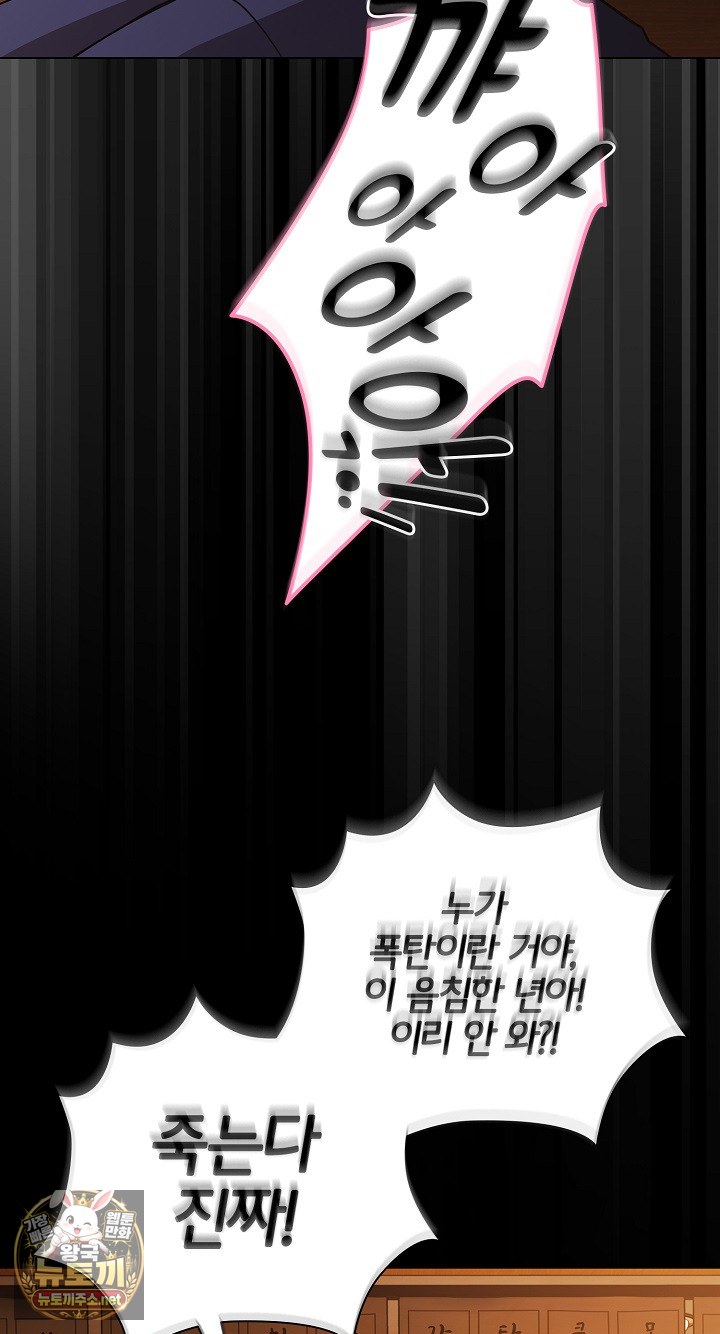 people-of-the-dark-raw-chap-78-64