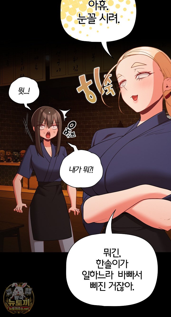 people-of-the-dark-raw-chap-78-71