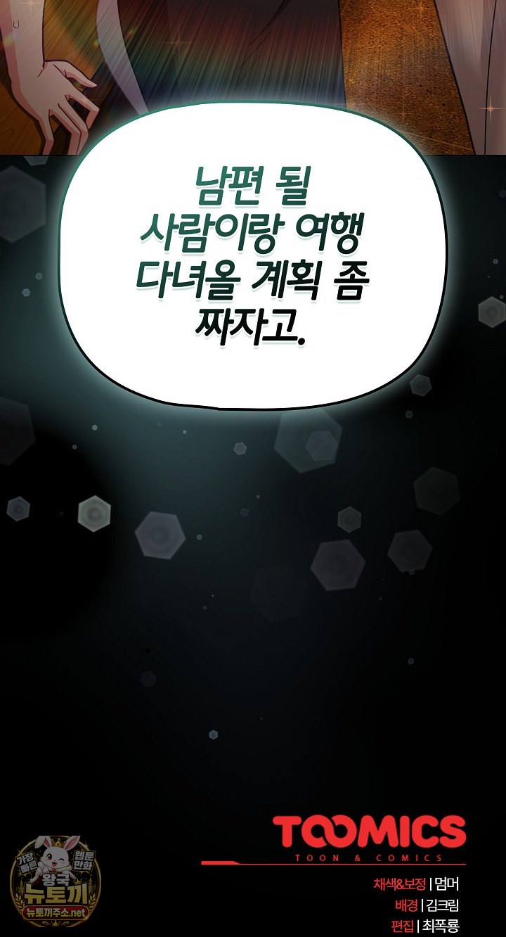 people-of-the-dark-raw-chap-78-78
