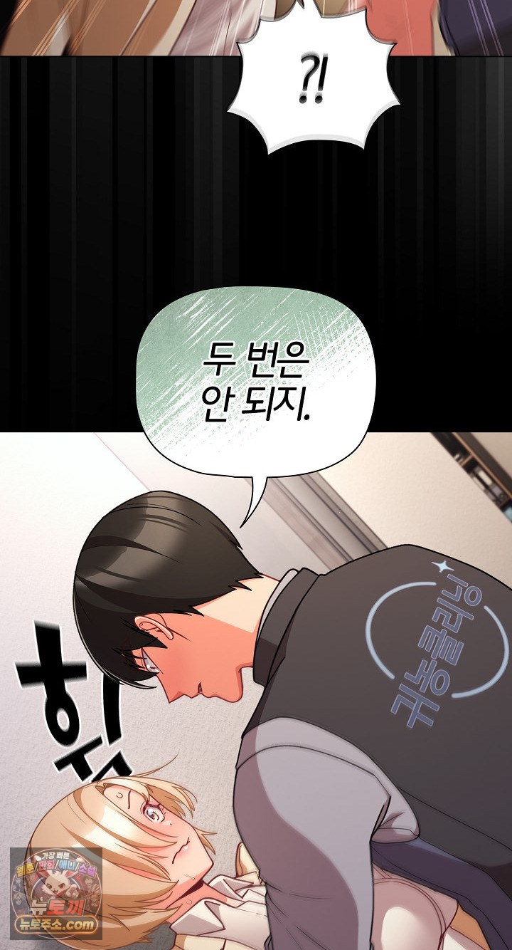 people-of-the-dark-raw-chap-80-10