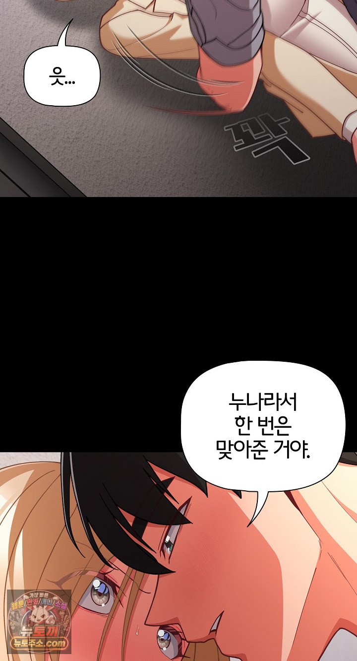 people-of-the-dark-raw-chap-80-11